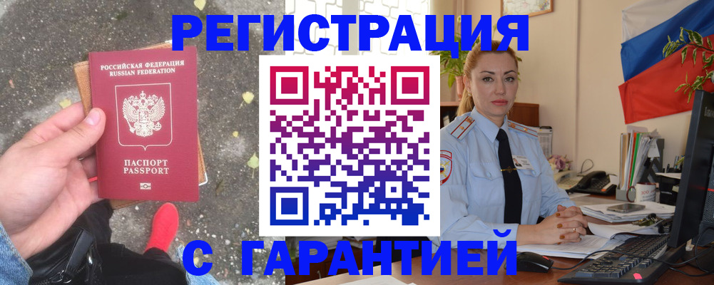 временная регистрация поиск в Йошкар-Оле