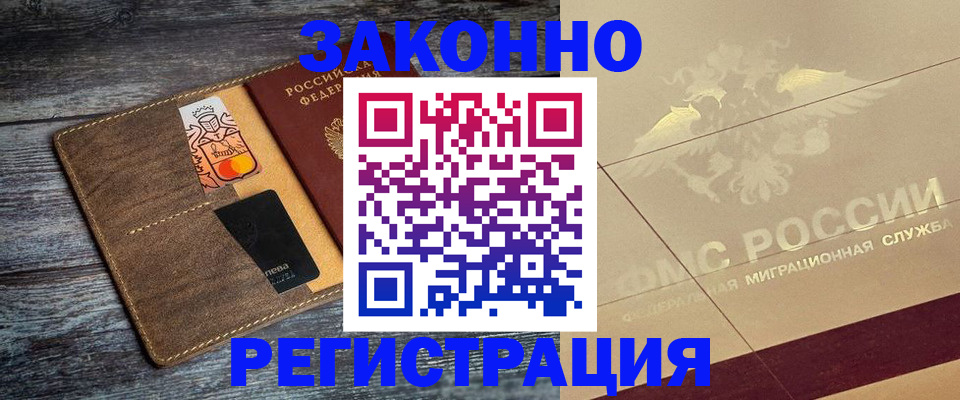 временная прописка в Йошкар-Оле