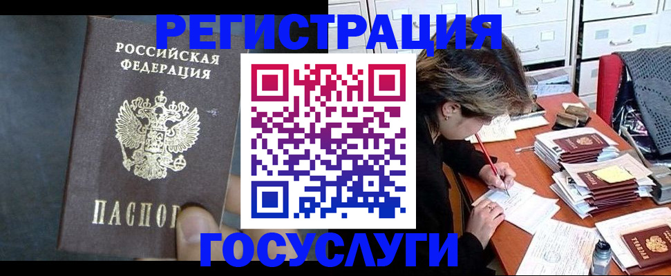 временная регистрация гарантия в Йошкар-Оле