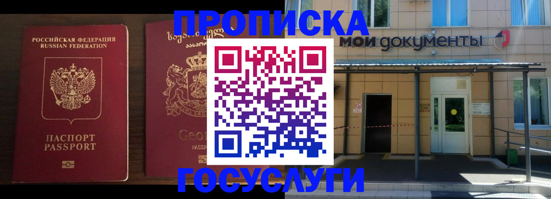 временная прописка в Йошкар-Оле