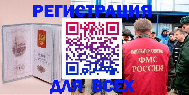 временная прописка в Йошкар-Оле